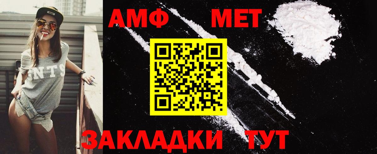 Амфетамин  АМФ  Амфетамин VHQ  Кандалакша 