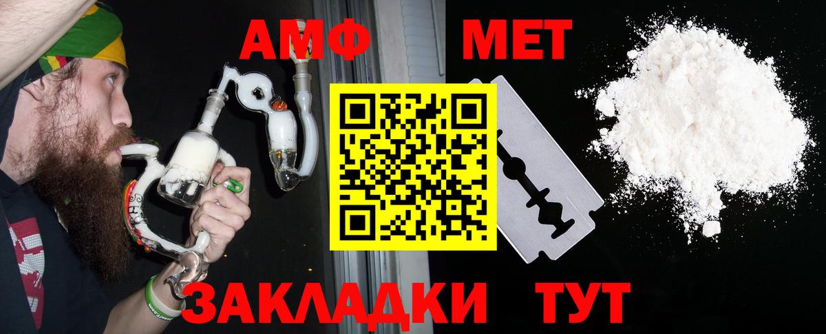 АМФЕТАМИН Розовый  Вход с VPN  это какой сайт  Кандалакша 
