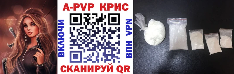 APVP крисы CK цены Кандалакша