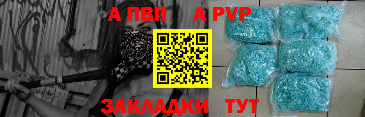 A PVP Crystall Кандалакша