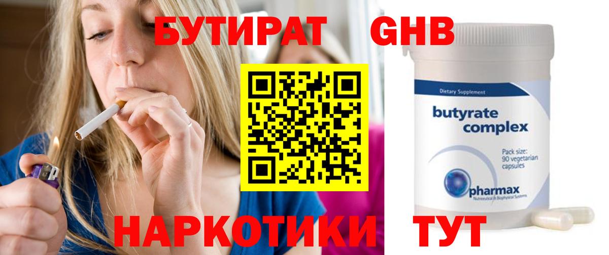 Бутират Butirat  Вход с VPN  Кандалакша 