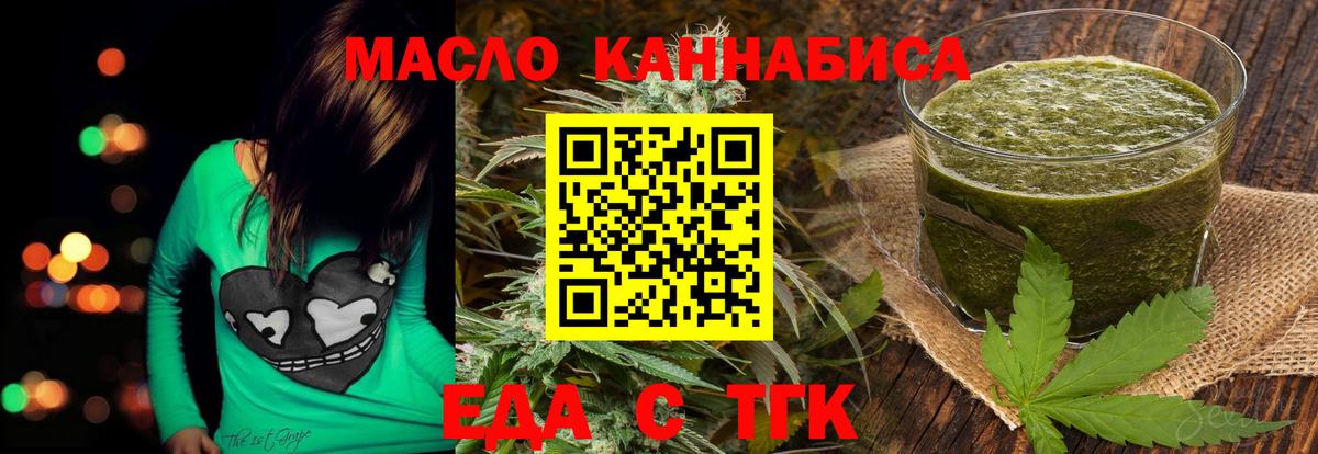 Печенье с ТГК конопля  Вход с VPN  Кандалакша 
