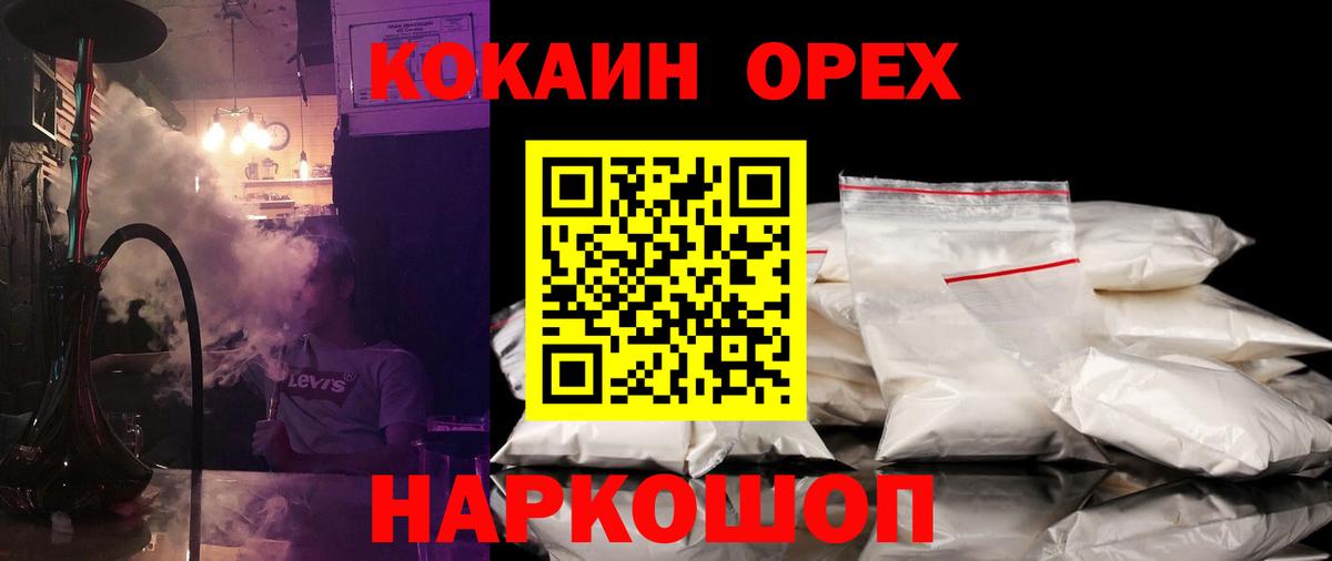 КОКАИН Колумбийский Кандалакша
