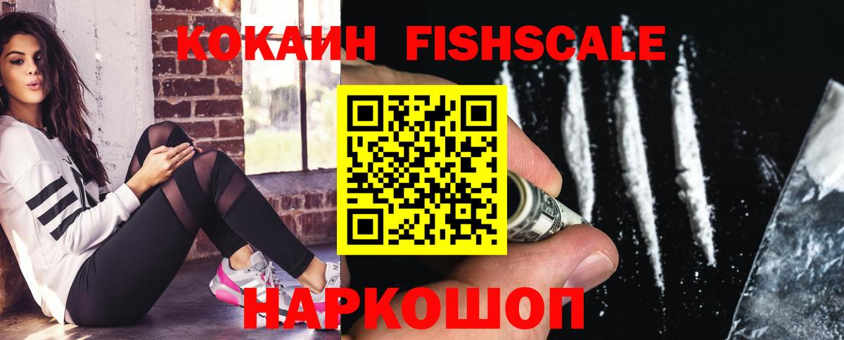 Кокаин  Cocaine 99%  Вход с VPN  Кандалакша  КОКАИН VHQ 