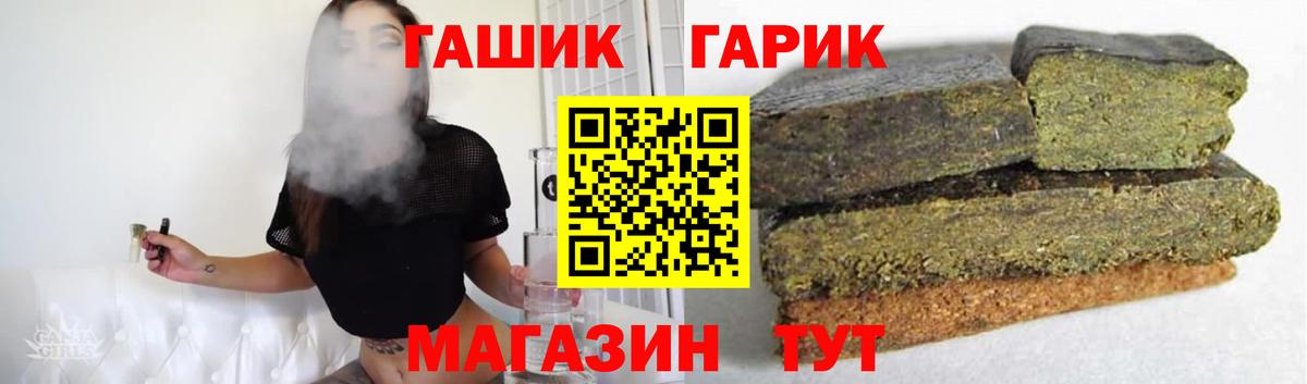 ГАШ хэш  Гашиш Cannabis  купить  цена  Гашиш  Кандалакша  Вход с VPN 