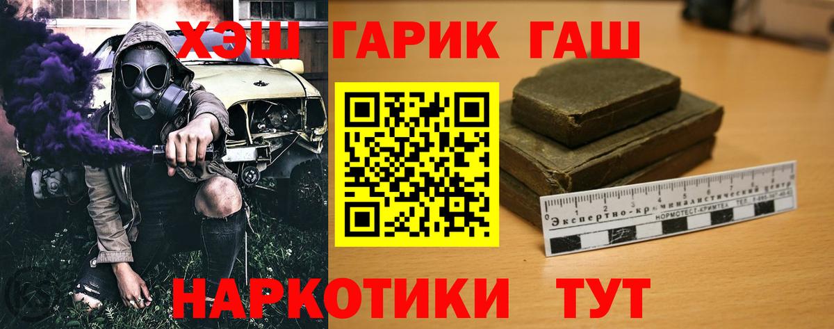 ГАШ Premium  ГАШИШ  Кандалакша  ГАШИШ hashish 