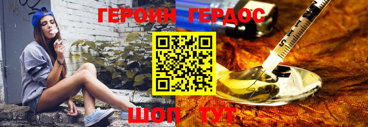 Кандалакша  Героин  Вход с VPN  ГЕРОИН Heroin 