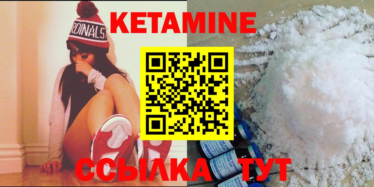 Кетамин ketamine  Вход с VPN  КЕТАМИН VHQ  МЕГА вход  Кандалакша 