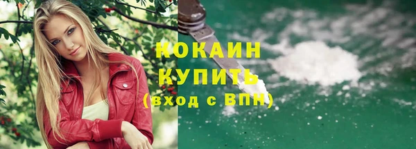 кокаин Нефтекумск