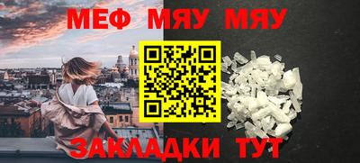 мет Волгодонск