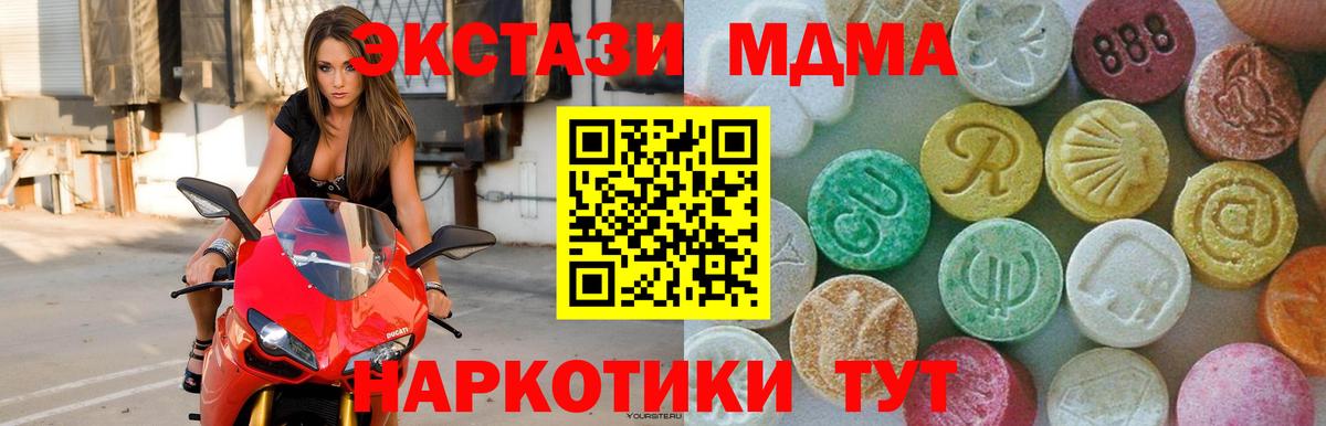 MDMA crystal  MDMA Molly  МДМА  Кандалакша  Вход с VPN 