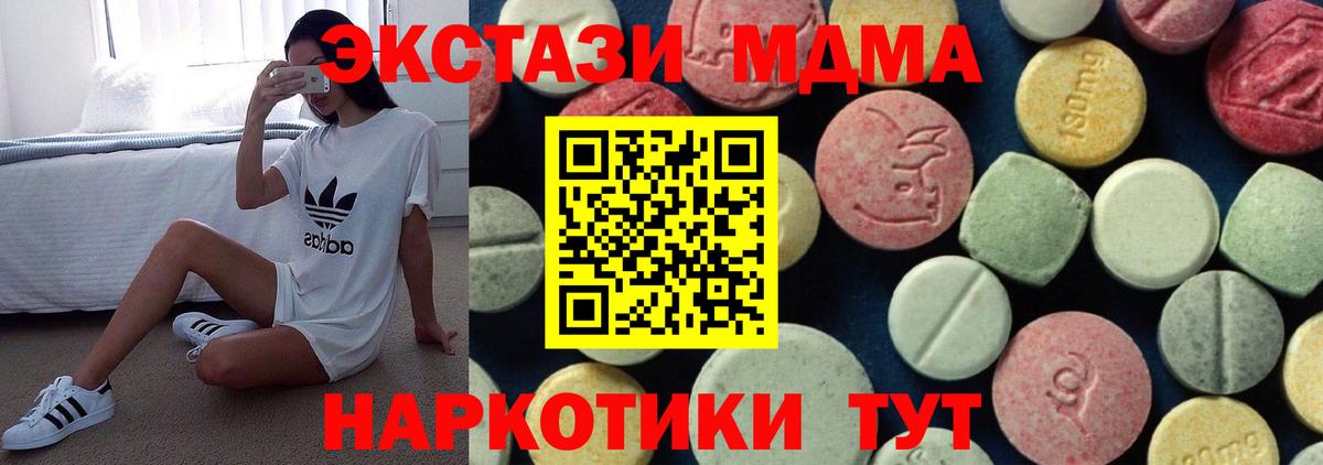MDMA кристаллы Кандалакша