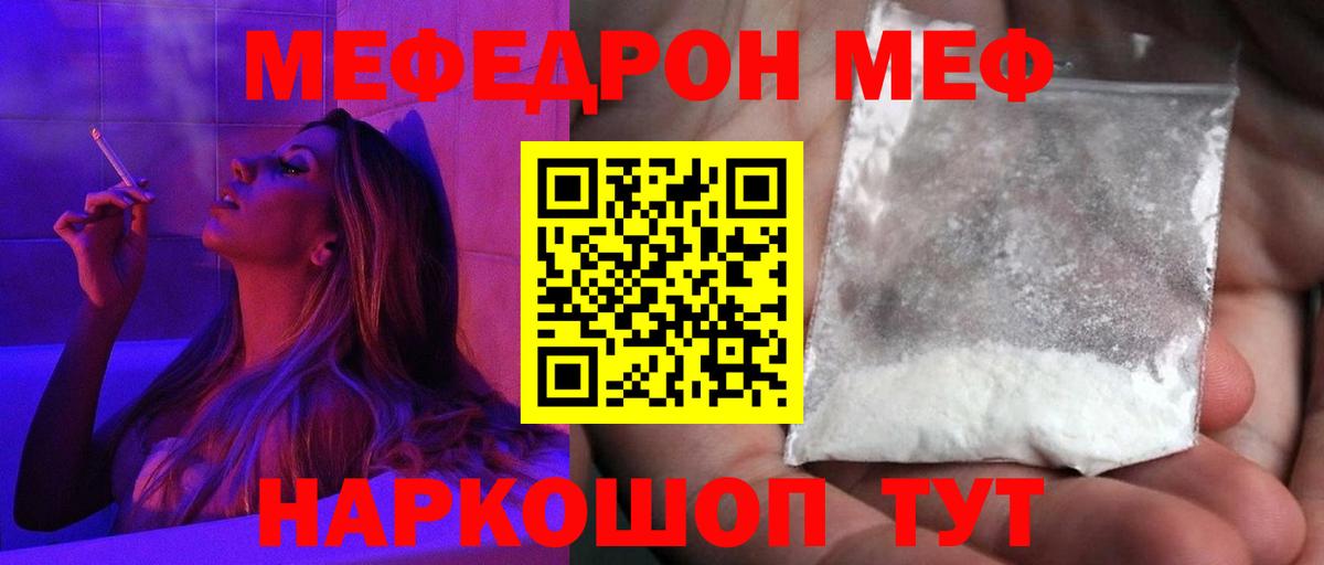 МЕФ кристаллы Кандалакша