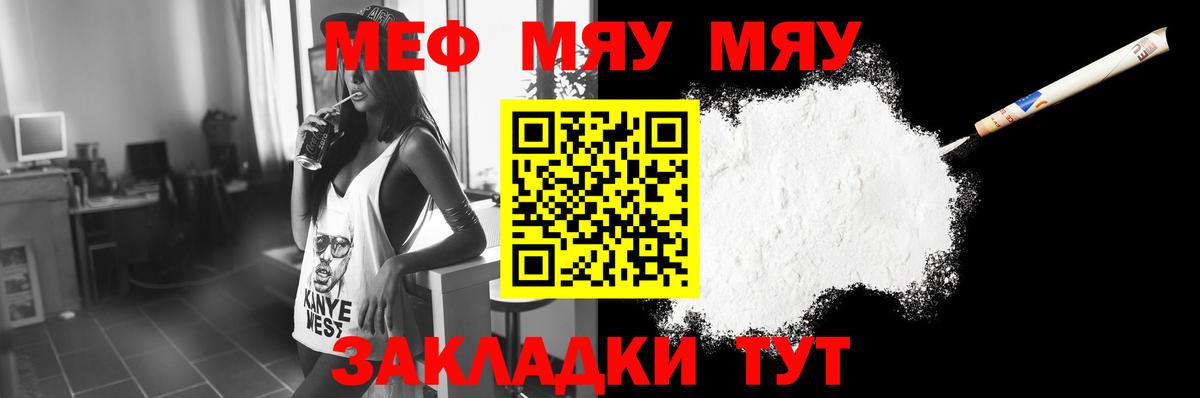МЕФ  ссылка на мегу   Кандалакша  Мефедрон кристаллы  Меф mephedrone  Вход с VPN 