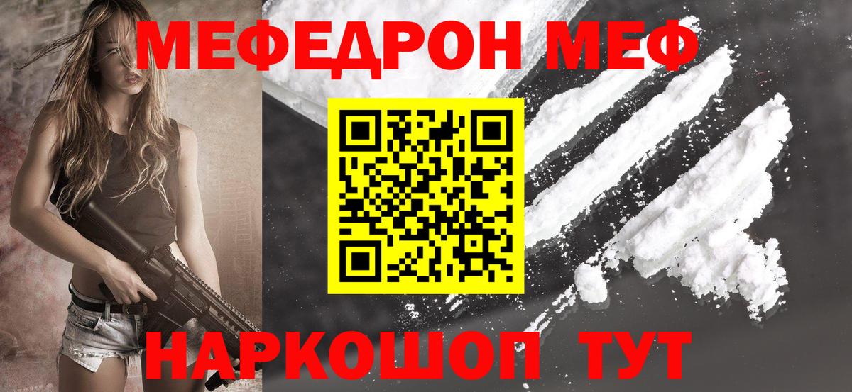 Мефедрон  Кандалакша