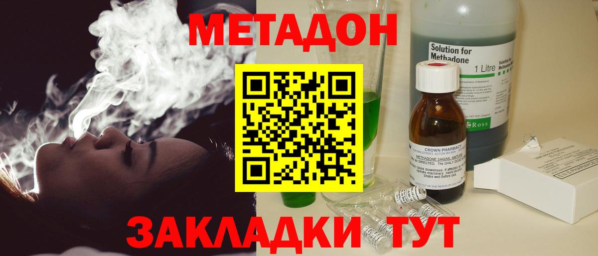 МЕТАДОН белоснежный Кандалакша