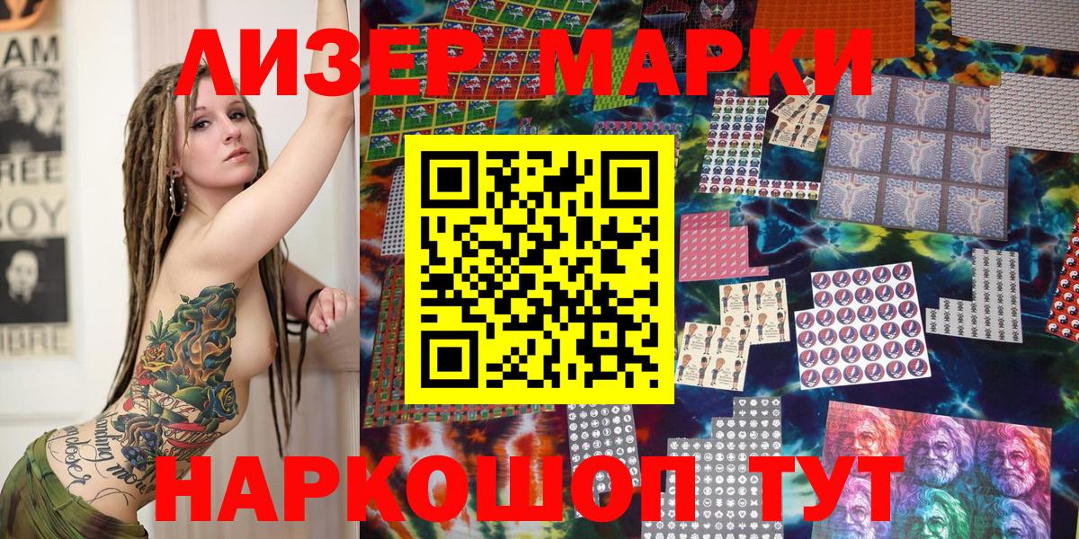 Марки N-bome 1,5мг  Вход с VPN  Кандалакша 