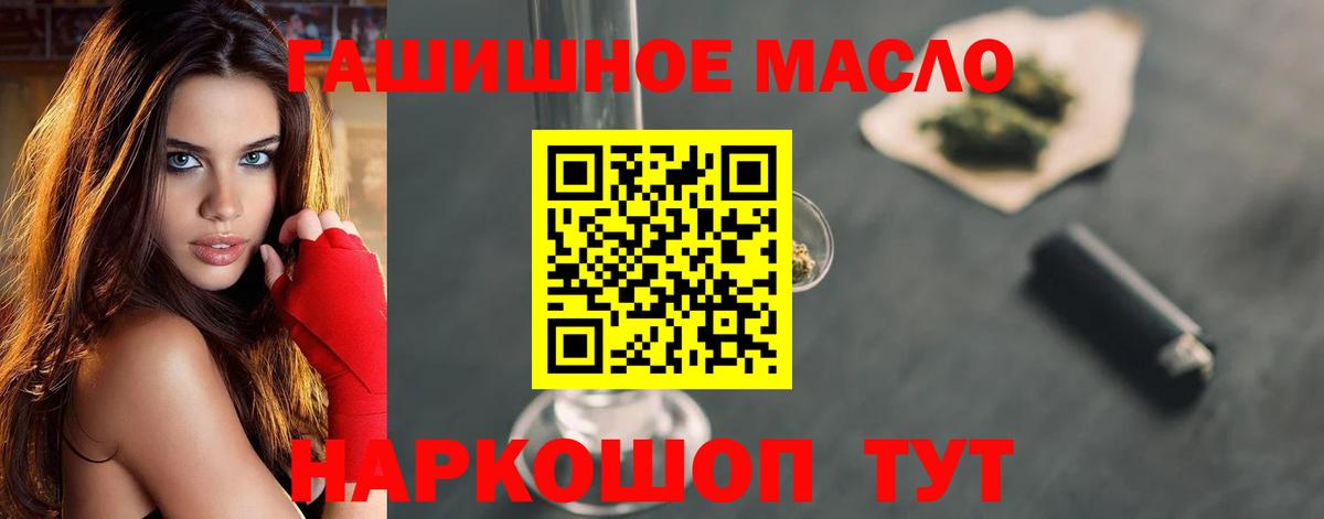 Кандалакша  Дистиллят ТГК вейп с тгк  Вход с VPN 